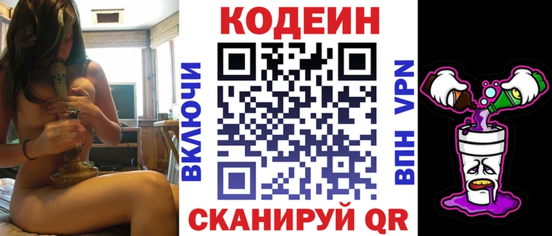 kraken как зайти  Павловская  Кодеин напиток Lean (лин) 