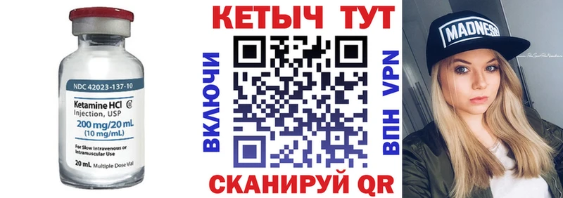 Кетамин ketamine  Павловская 